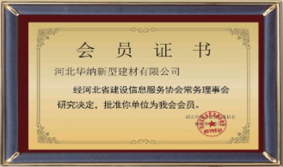 河北華納畫(huà)冊(cè)-（原稿，只修改了頁(yè)碼02-03-30-31-35，文字四色，未改單黑）.pdf.5d34baf77a65a40770ab548dde62a549_29