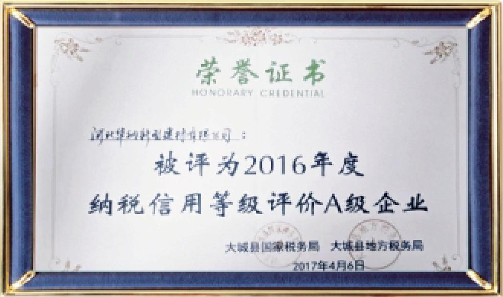 河北華納畫(huà)冊(cè)-（原稿，只修改了頁(yè)碼02-03-30-31-35，文字四色，未改單黑）.pdf.5d34baf77a65a40770ab548dde62a549_09