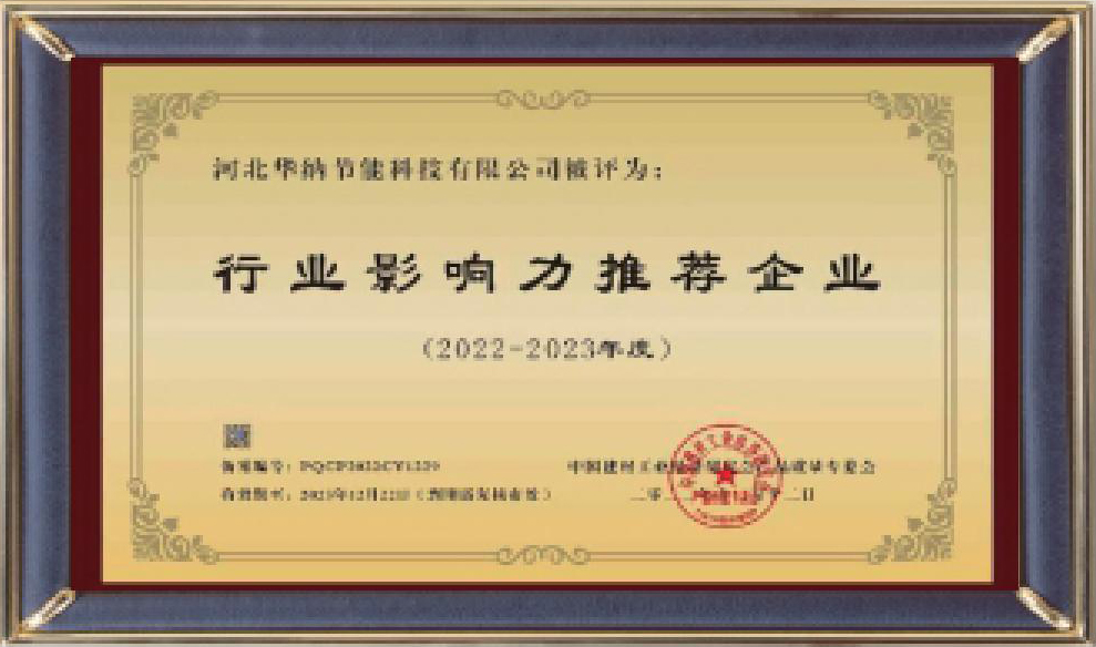 河北華納畫(huà)冊(cè)-（原稿，只修改了頁(yè)碼02-03-30-31-35，文字四色，未改單黑）.pdf.5d34baf77a65a40770ab548dde62a549_30