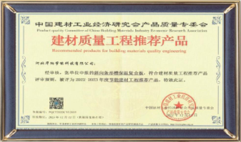 河北華納畫(huà)冊(cè)-（原稿，只修改了頁(yè)碼02-03-30-31-35，文字四色，未改單黑）.pdf.5d34baf77a65a40770ab548dde62a549_20