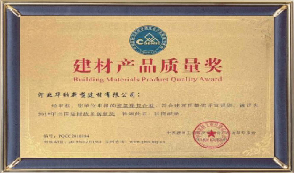 河北華納畫(huà)冊(cè)-（原稿，只修改了頁(yè)碼02-03-30-31-35，文字四色，未改單黑）.pdf.5d34baf77a65a40770ab548dde62a549_38